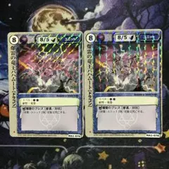モンスターコレクションTCG「爆雷の竜王バハムート（初版）」極稀