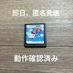 ハローキティのパクパク＆ロジック