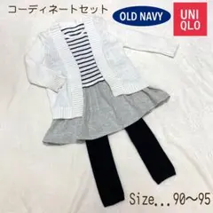 【OLD NAVY・ユニクロ・西松屋】90〜95 コーディネートセット‼︎