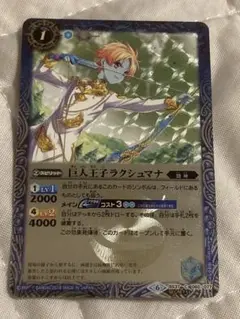 ラクシュマナ　シークレット