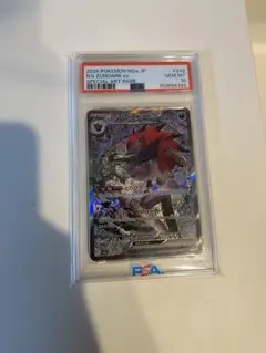 PSA10 Nのゾロアークex SAR M2a 242/193