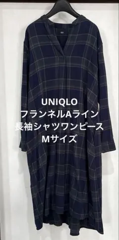 UNIQLO フランネルネイビー チェック シャツワンピース M