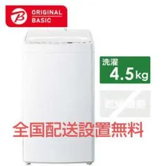 ⭕️無料配達範囲を確認下さい⭕️BESTEK 縦型洗濯機 本体 - メルカリ