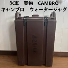 2025年最新】米軍コンテナの人気アイテム - メルカリ