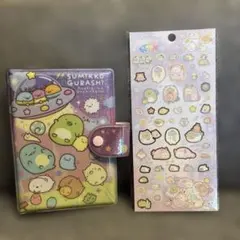 すみっコぐらし　シールバインダー　シール帳　水族館限定シール