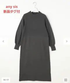 any sis 【洗える】バスケット編み切替えニット ワンピース オンワード樫山