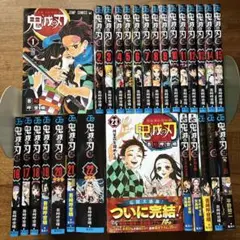 漫画『鬼滅の刃』　1〜23巻、短編集等5冊