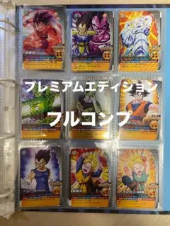 データカードダス ドラゴンボールZ 爆烈インパクト プロモーション