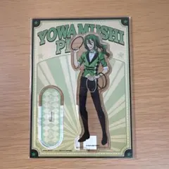 弱虫ペダル サーカス 等身アクリルスタンド 巻島裕介