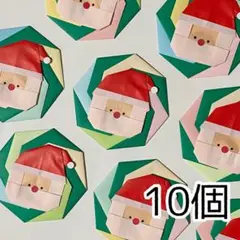 [サンタのご褒美メダル10枚] 増量可能 ハンドメイド 折り紙 クリスマス