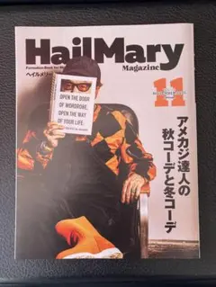 2025年最新】ヘイルメリーマガジンの人気アイテム - メルカリ