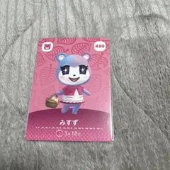 どうぶつの森 amiiboカード みずず 430