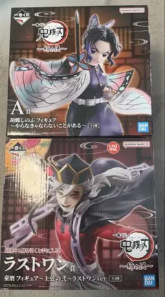 一番くじ 鬼滅の刃～姉の仇～　A賞　胡蝶しのぶ　ラストワン賞　童磨