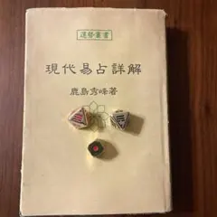 2026年最新】断易の人気アイテム - メルカリ