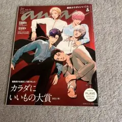 ａｎ・ａｎ No2469　ＰＬＡＶＥ ＰＬＡＶＥ　SPECIAL　CARDS