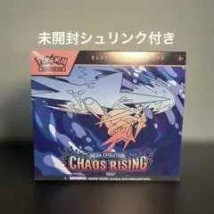 ポケモンカードChaos Rising エリートトレーナーボックス ETB