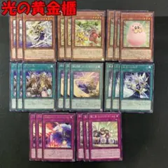 No.16794 遊戯王 光の黄金櫃 デッキパーツ