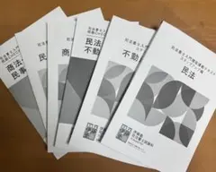 2026年最新】問題 伊藤塾の人気アイテム - メルカリ