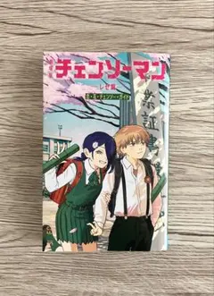 チェンソーマン 第6弾特典 小冊子『恋・花・チェンソー・ガイド』