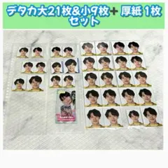 黒田光輝 少年忍者 2020 デタカ Myojo データカード セット