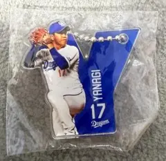 中日ドラゴンズ　柳投手　アクリルキーホルダー