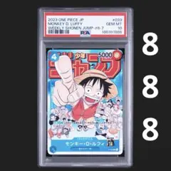 PSA10】 ワンピース ルフィ ジャンプ プロモ P-033 #936 - メルカリ