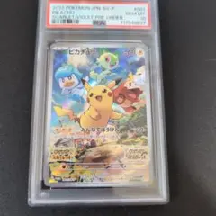 ポケモンカード　ピカチュウ　プロモ　PSA10 　スカバイ