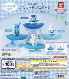 ［新品・未開封］ジェムリーズ　グレイシア