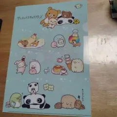 サンエックスキャラクターズ クリアファイル A4