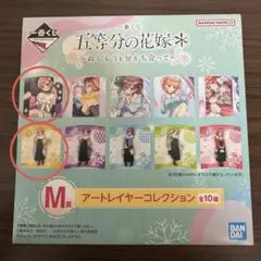 五等分の花嫁 一番くじ アートレイヤーコレクション
