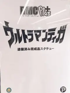 ウルトラマントリガー チェキ vol.1 コンプリート - メルカリ