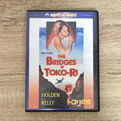 トコリの橋('54米)