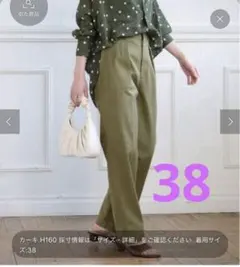 【美品】Spick＆Span　バックサテンイージーカーゴパンツ　38