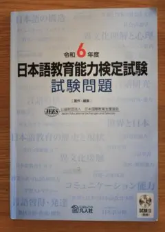 2026年最新】日本語検定の人気アイテム - メルカリ