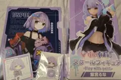 紫宮るなGIGOコラボ4点セット