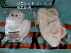 【匿名配送】ジニレット 手袋＆ボアキャップ スキズ ヒョンジン