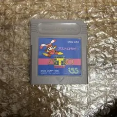 【GB】アストロラビー