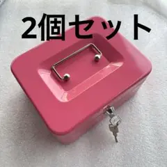2個セット！キャッシュボックス　貯金箱　金庫　メタルピンク　鍵付き　インテリア