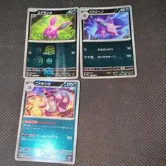 【PSA10】連番 ニドラン　ニドリーノ　ニドキング　マスターボールミラー PSA10連番】ニドラン♂・ニドリーノ・ニドキング マスターボール