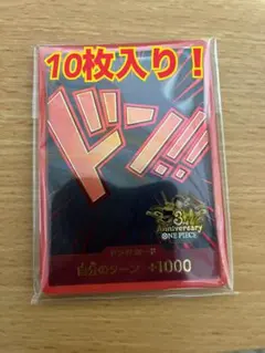 ドン　10枚　 3rd Anniversary Set プロモ 3周年