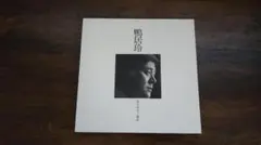 2025年最新】鴨居玲の人気アイテム - メルカリ