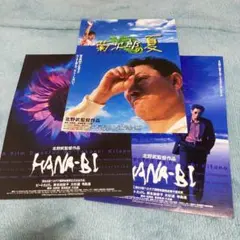 2026年最新】hanabi 北野武の人気アイテム - メルカリ