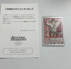 プレシャスメモリーズ　直筆サインカードセット 7540] さやか[10代目秋元才加] (CV:川澄綾子) 直筆サインカード
