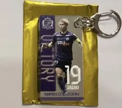 サンフレッチェ広島 勝利時限定キーホルダー