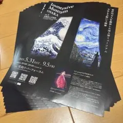 イマーシブミュージアム 2025 フライヤー Aぇ! group 正門良規