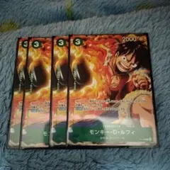 ワンピースカード モンキー・d・ルフィ