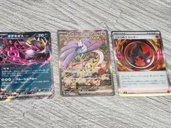 な*な様 タケルライコex SAR ポケモンカードゲーム