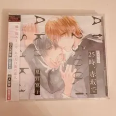 2025年最新】25時、赤坂で cdの人気アイテム - メルカリ