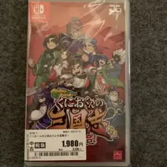 くにおくんの三国志だよ全員集合Nintendo Switch 中古