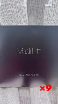 メディリフト　3Dマイクロフィラー　9箱セットのサムネイル
